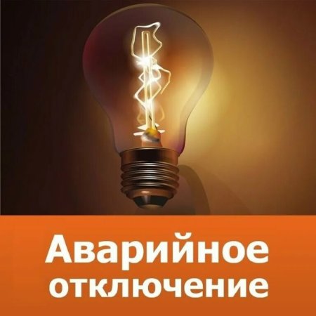 Срочно! Уважаемые абоненты!
