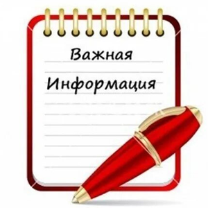 Изменение банковских реквизитов ООО Компании «ПРАДАС»